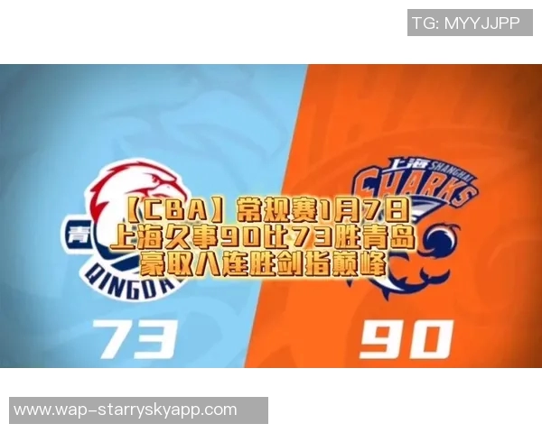 上海男篮高歌猛进豪取七连胜成功终结广厦八连胜辉煌纪录 上海男篮高歌猛进豪取七连胜成功终结广厦八连胜辉煌纪录